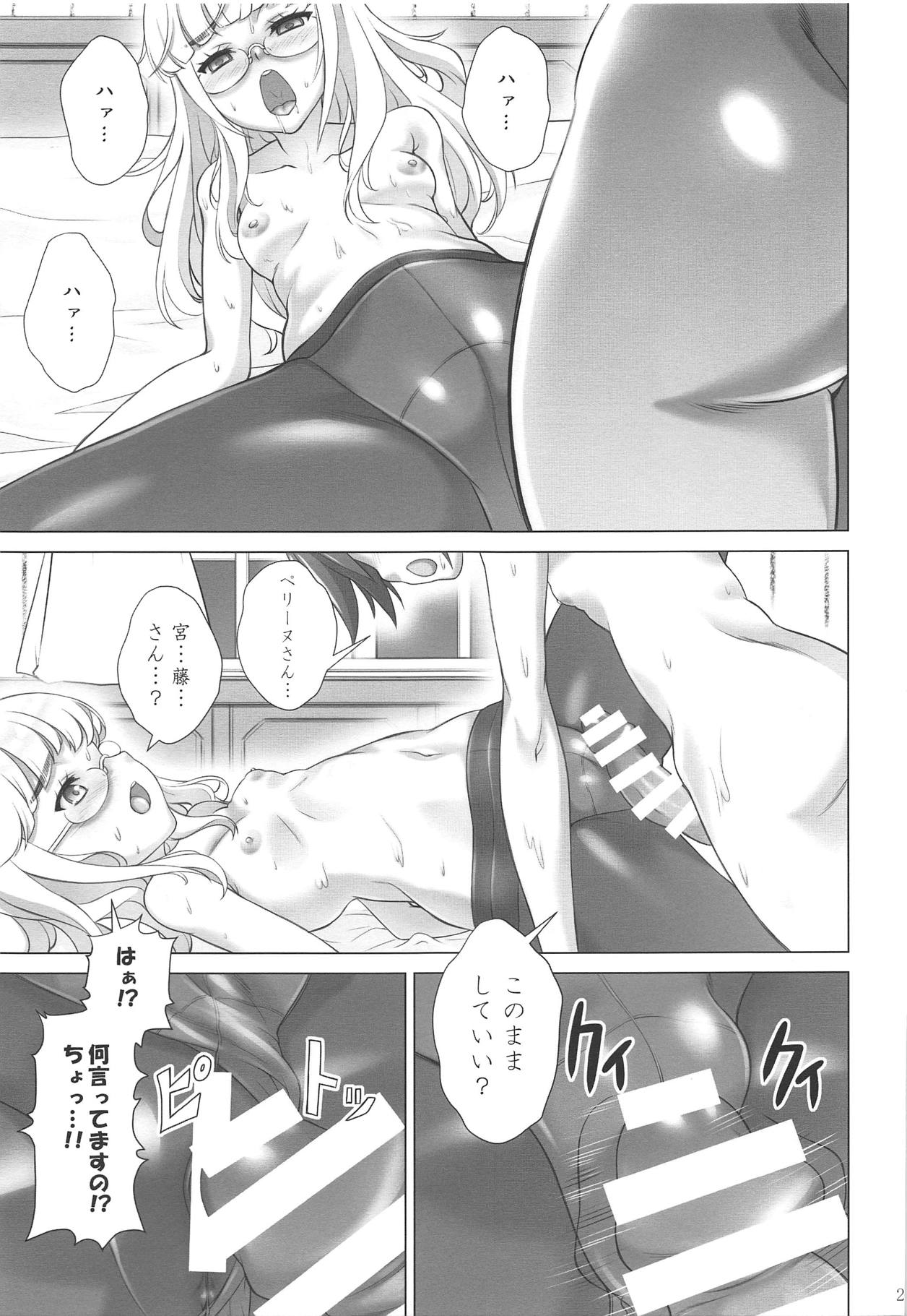 (COMIC1☆15) [Shiromitsuya (Shiromitsu Suzaku)] DokiDokiSuru! (Strike Witches) page 22 full