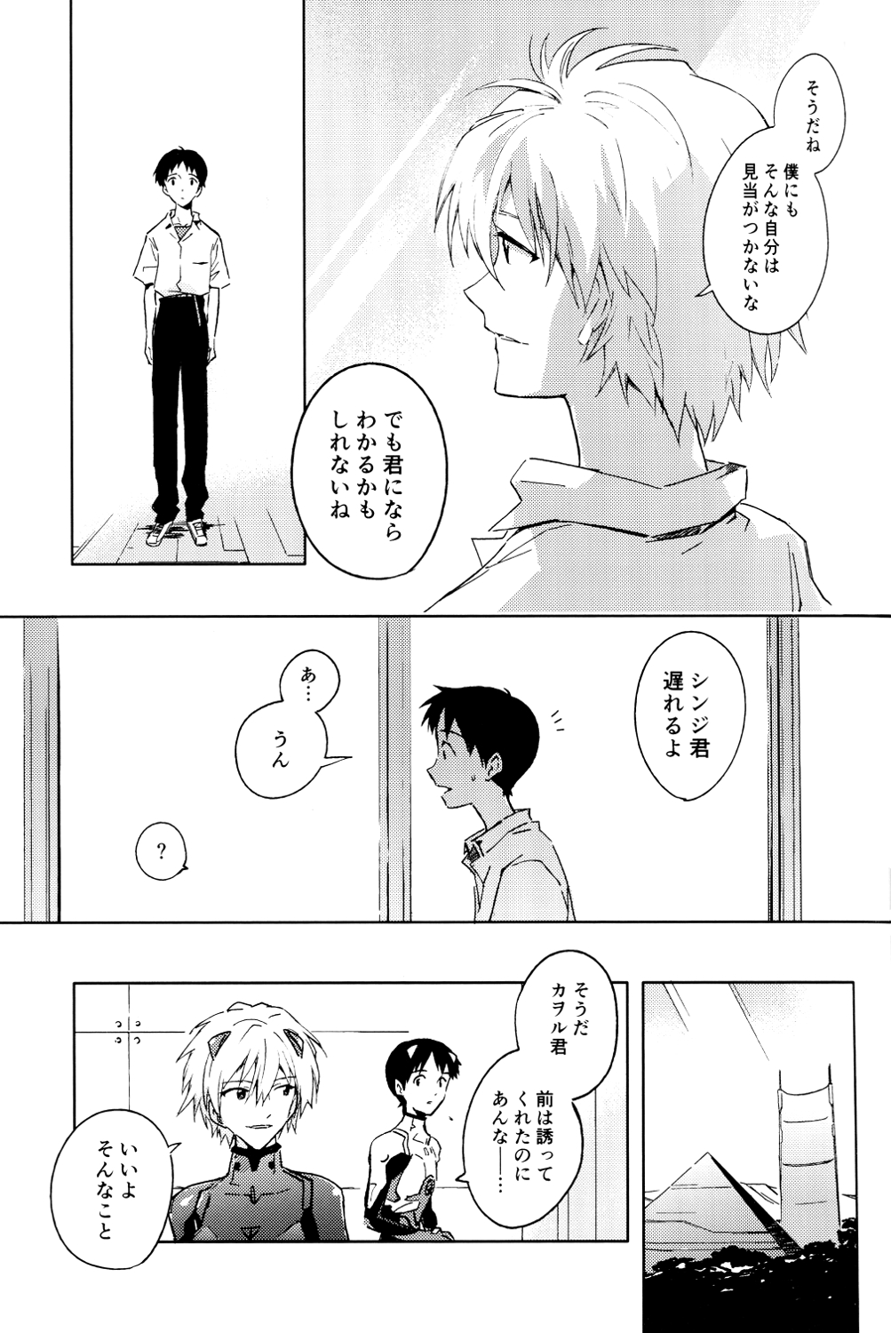 (C89) [cassino (Magarikoji Lily)] FLY ME TO THE MOON (Neon Genesis Evangelion) page 9 full