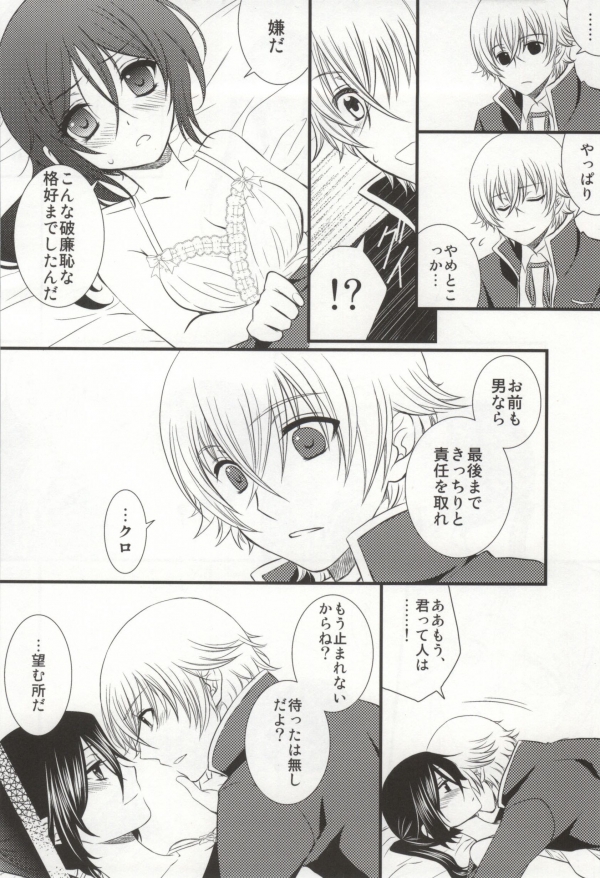 (King of Colors II) [K.latte (Meguru, Lik)] Meine Prinzessin ~Boku no Ohime-sama~ (K) [Incomplete] page 9 full