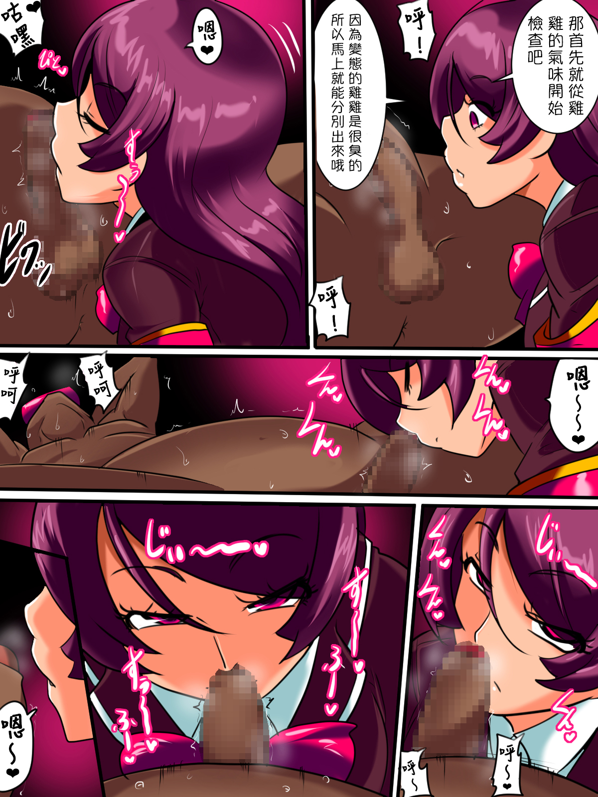 [Warabimochi] Hentai Bokumetsu! Valkyrie I Shinguuji Manako Hen [Chinese] [個人漢化] page 7 full