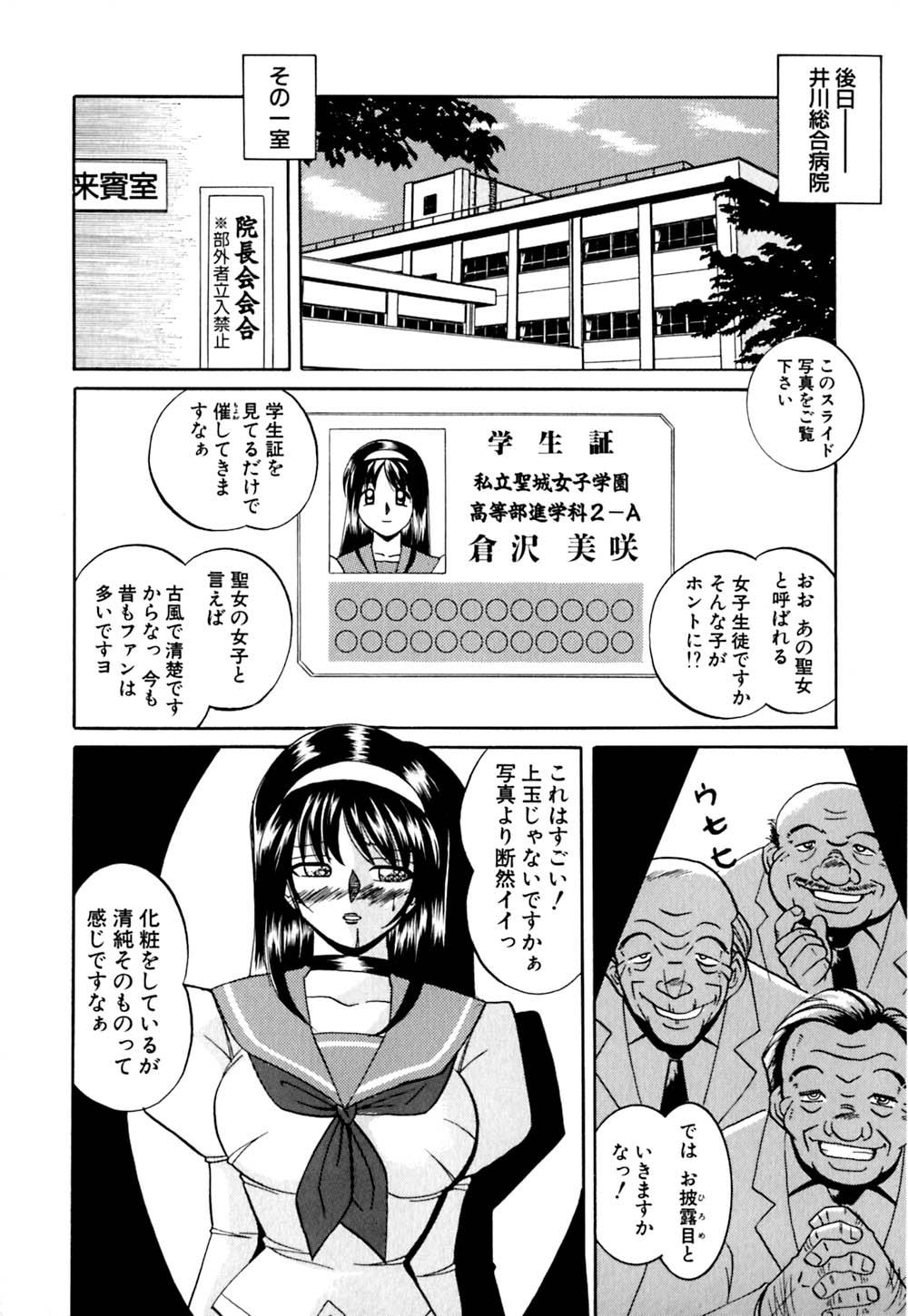 [Chuuka Naruto] Shikijo no Kusabi page 42 full