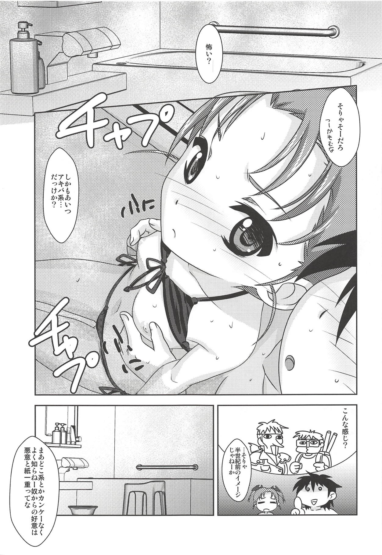 (C93) [Reds! (Aotsuki Hirotada) Houkago Link 10 (Accel World) page 4 full