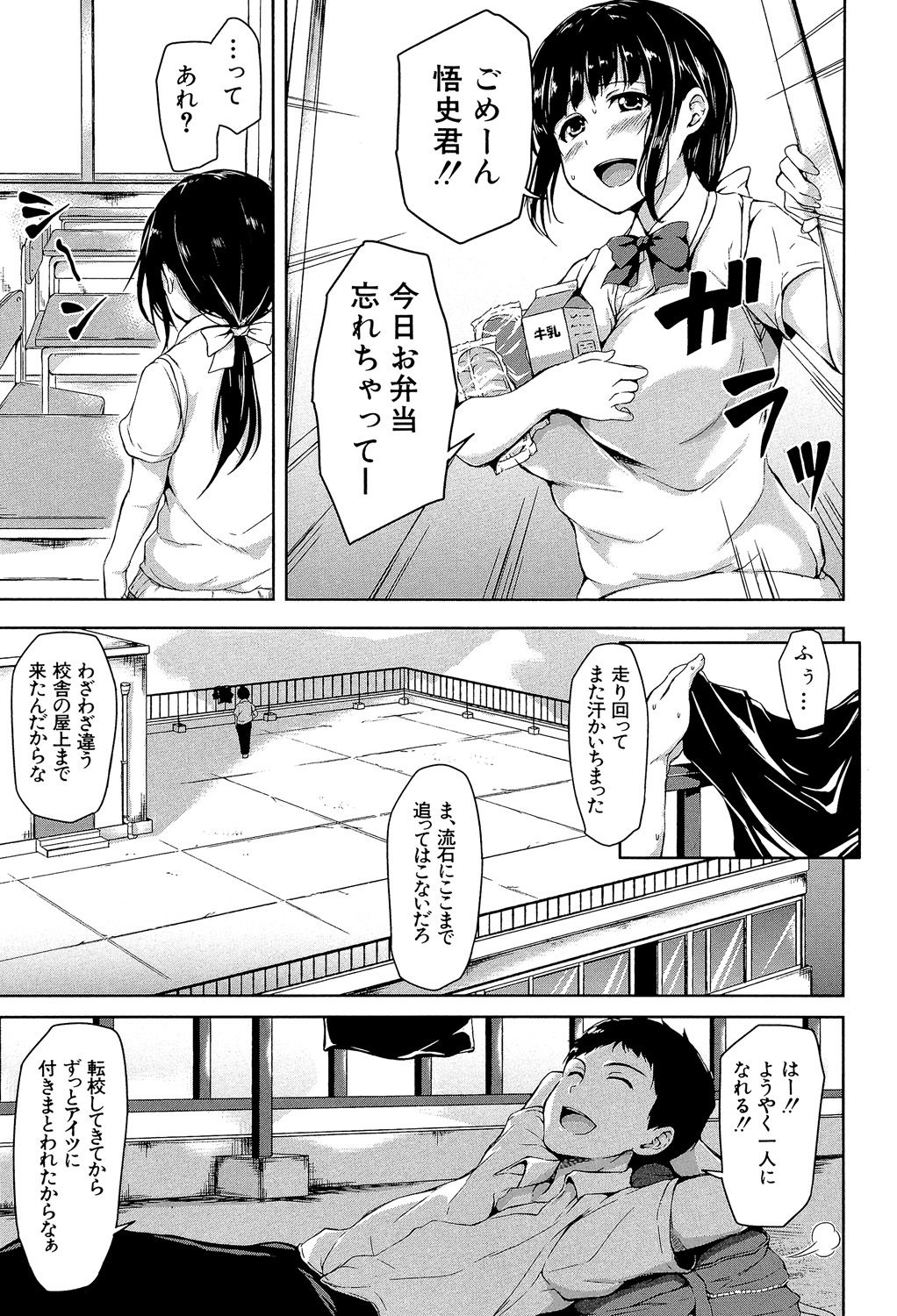 [Tachibana Omina] Ikinari! Harem Life [Digital] page 14 full