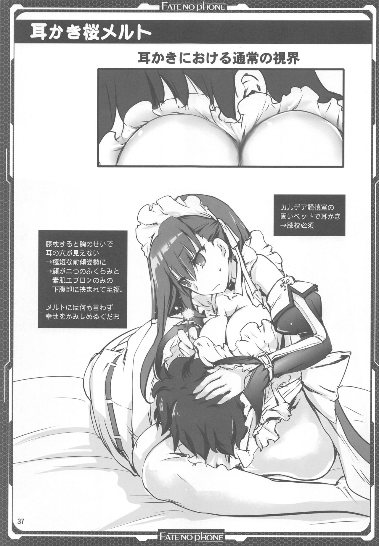 (C93) [Aruku Denpatou no Kai (Tokitsu Mika)] Ichaicha Meltlilith (Fate/Grand Order) page 36 full