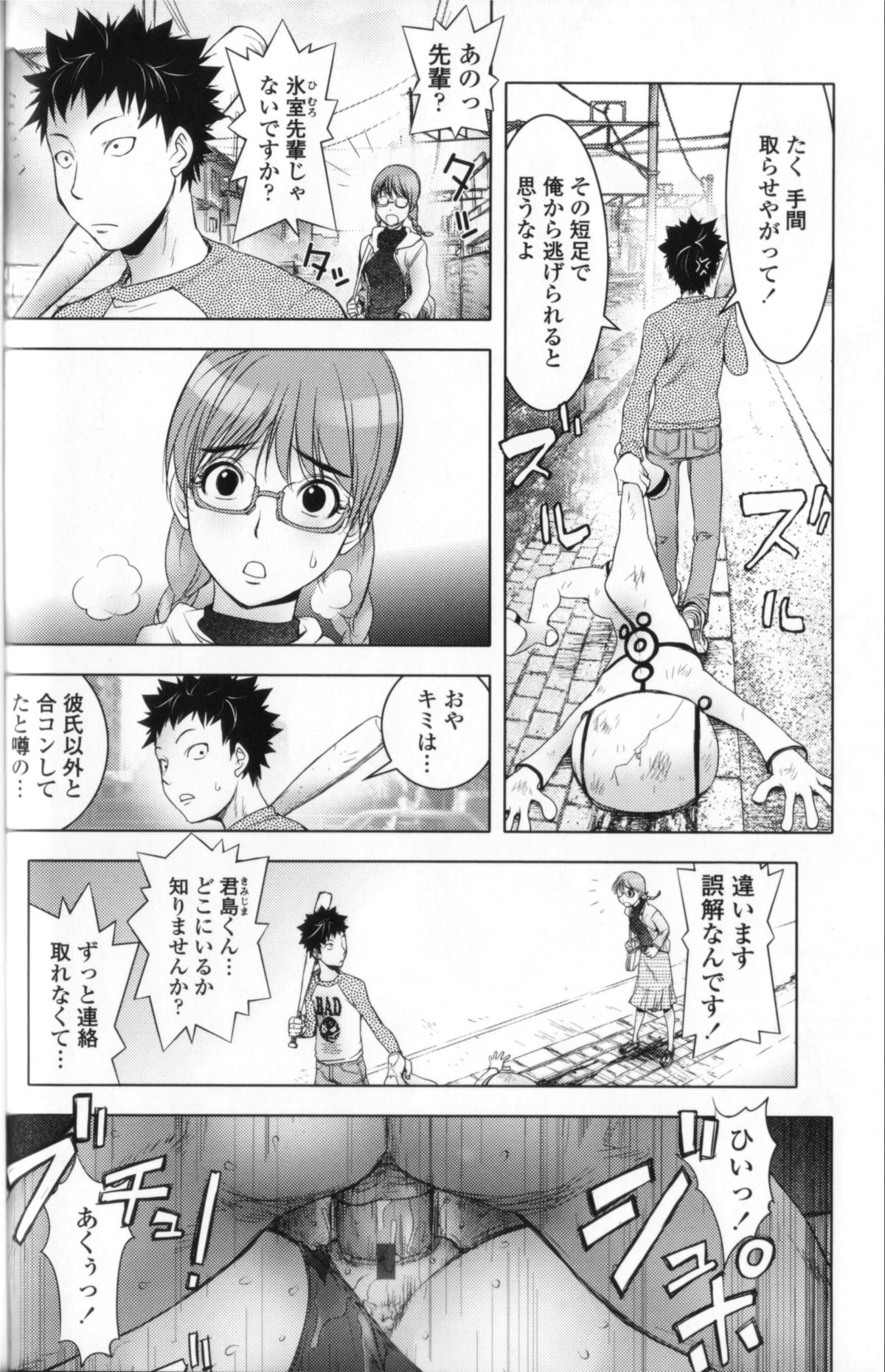 [Kon-Kit] Midara Books page 44 full