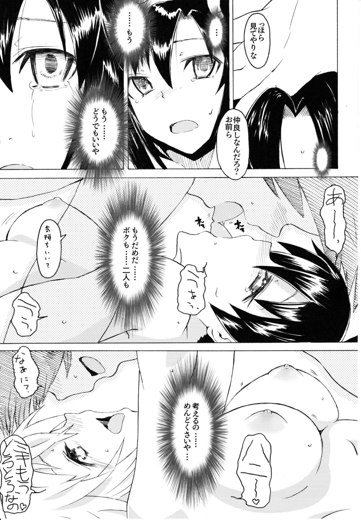 (C80) [S Shoten (Sani)] Most Muscular (THE IDOLM@STER) page 18 full