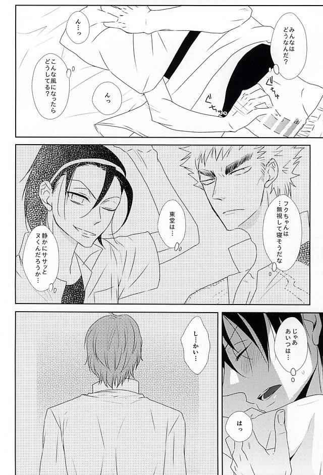 (SPARK10) [AQUARIUM (Moriko)] Mayonaka Hitori (Yowamushi Pedal) page 4 full