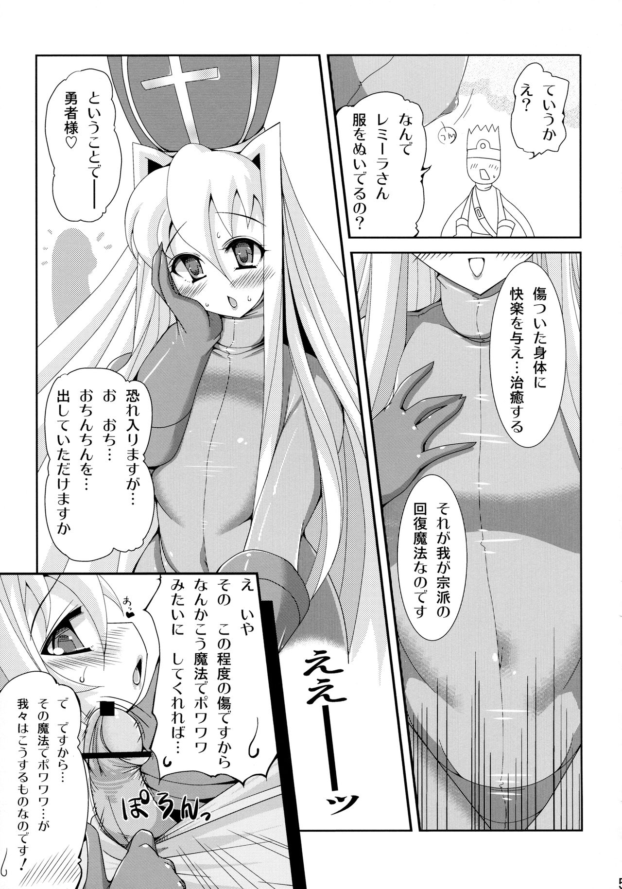 (COMIC1☆6) [OXG (Amano Taiki)] X∞MULTIPLIES (Dragon Quest III) page 6 full