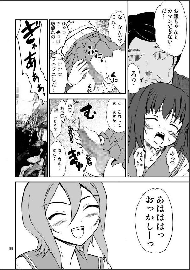 (C74) [Magnolia (Hanamaki Kaeru)] Otonoko Kana? page 8 full