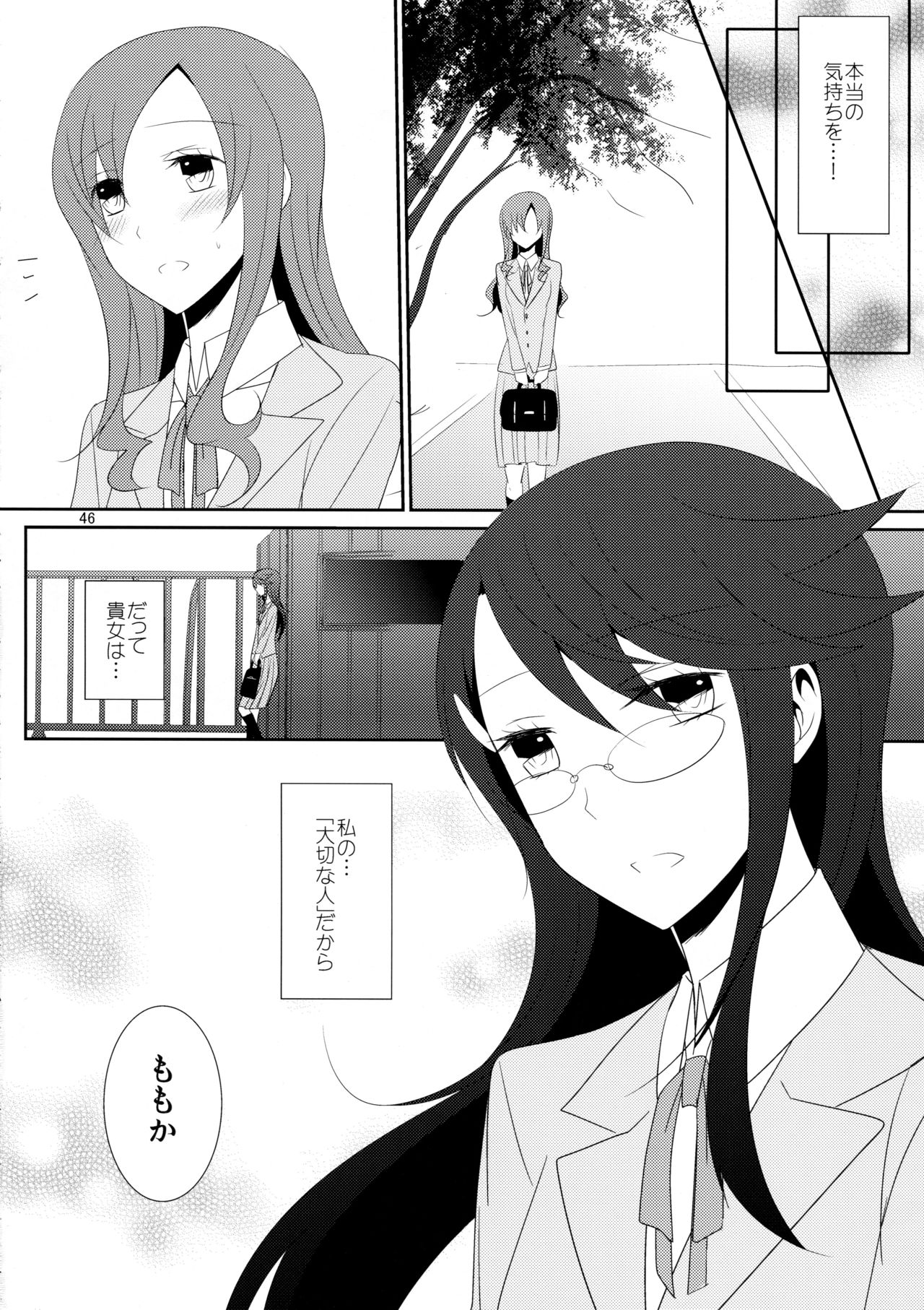 (C87) [434 Not Found (isya)] Cure Assort 3 (Dokidoki! PreCure, Suite PreCure, HeartCatch PreCure!) page 48 full