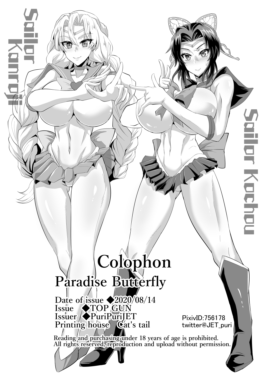 [TOPGUN (Puripuri JET)] Gokuraku Chou | Paradise Butterfly (Kimetsu no Yaiba) [English] [Digital] page 32 full