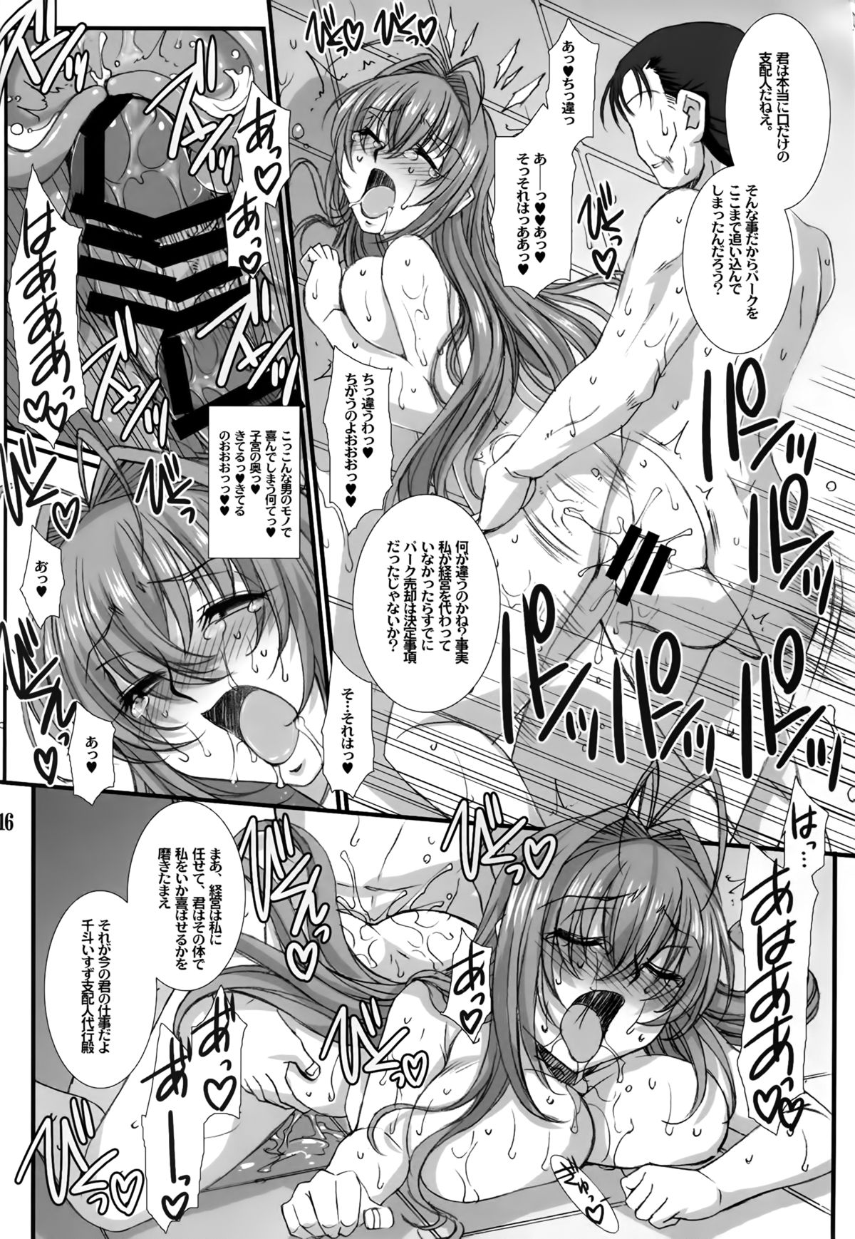 (C87) [H.B (B-RIVER)] Shihainin Daikou no Tsutome -Sento Isuzu no Inran Choukyou Nisshi- (Amagi Brilliant Park) page 16 full