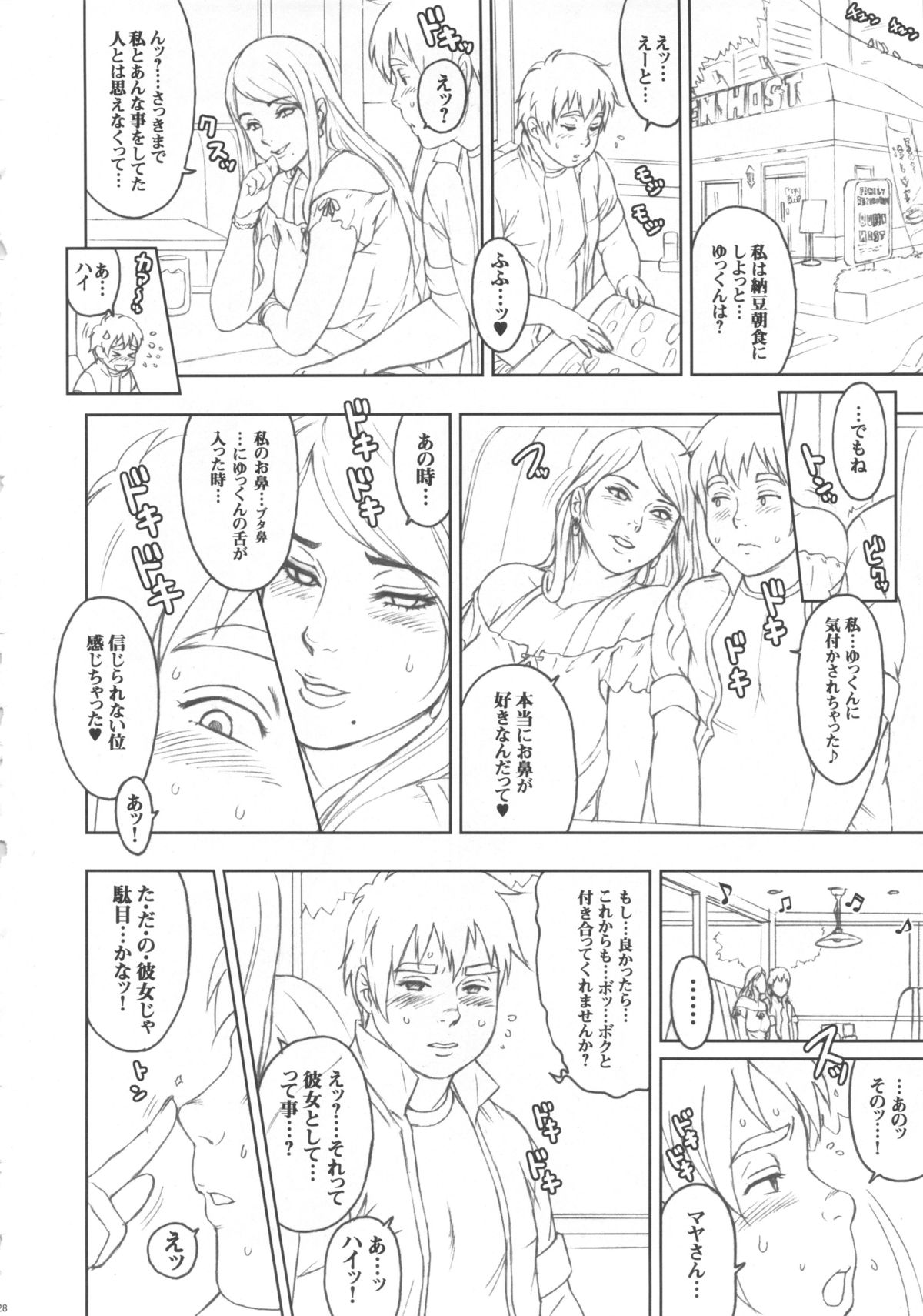 (C83) [Niku Ringo (Kakugari Kyoudai)] NIPPON SWEET PIG page 27 full