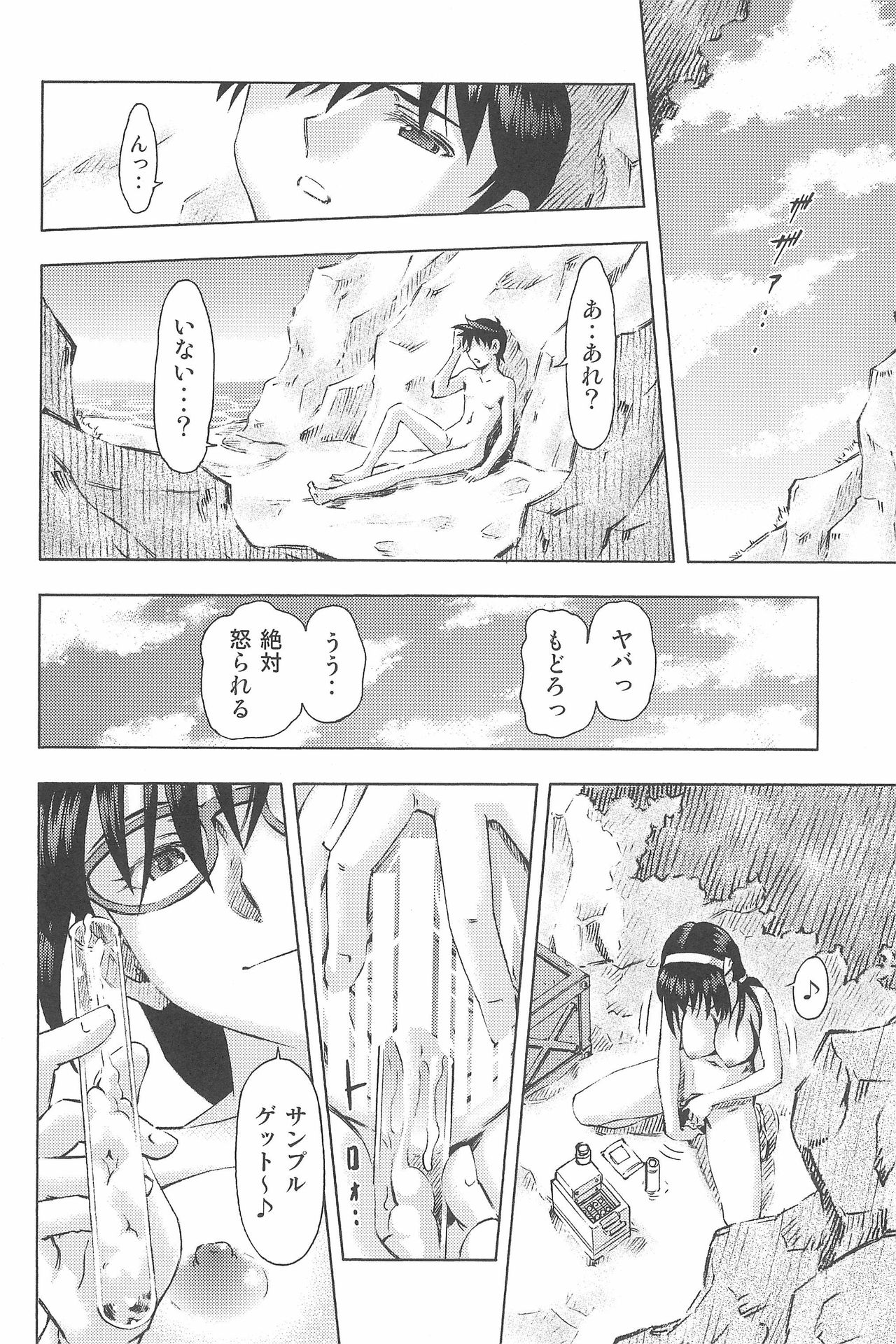 (COMIC1☆9) [Studio Wallaby (Kura Oh)] 3-nin Musume to Umi no Ie (Neon Genesis Evangelion) page 58 full