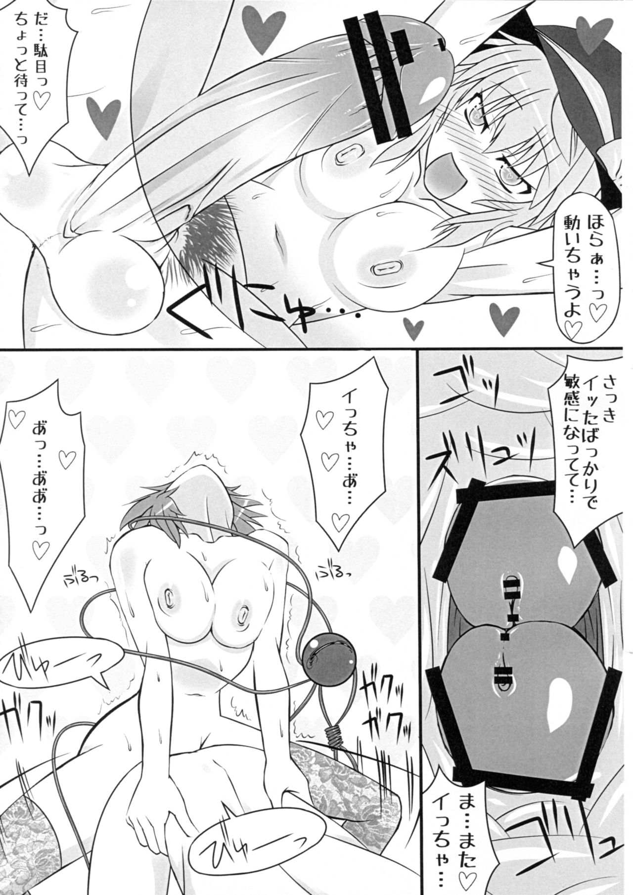 (C82) [HELL-ION (Yoshino.)] Boku wa Pet. (Touhou Project) page 18 full