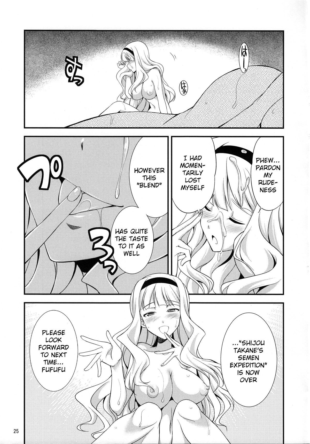 (C85) [Kaguya Hime Koubou (Gekka Kaguya)] THE iDOL M@STER Hayassuka!? Sunday (THE iDOLM@STER) [English] {KFC Translations} page 24 full