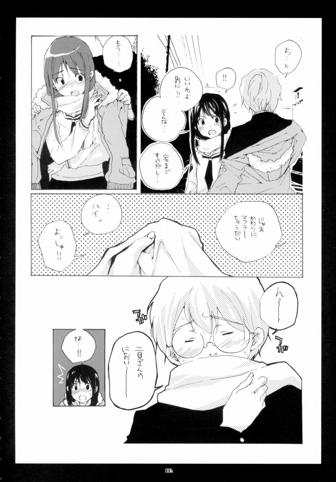 (C70)[Rocket Nenryou 21 (Akieda)] Sentimental (KimiKiss) page 5 full