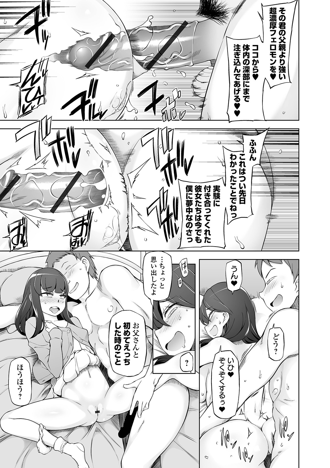 COMIC Orga Vol. 03 page 49 full