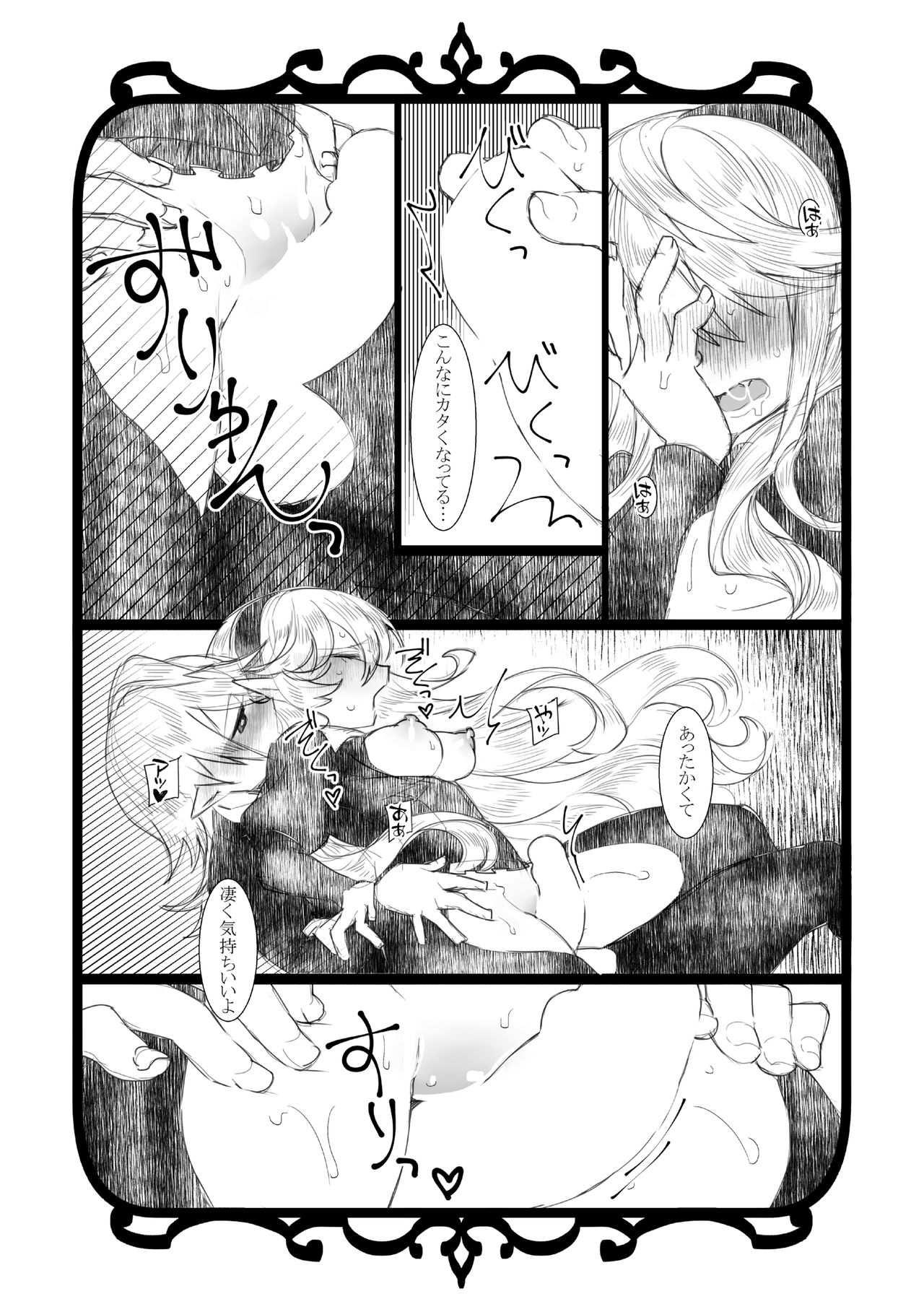 [Nokishita-ya (Nokishita Negio)] Jikoai (Fire Emblem Fates) [Digital] page 7 full