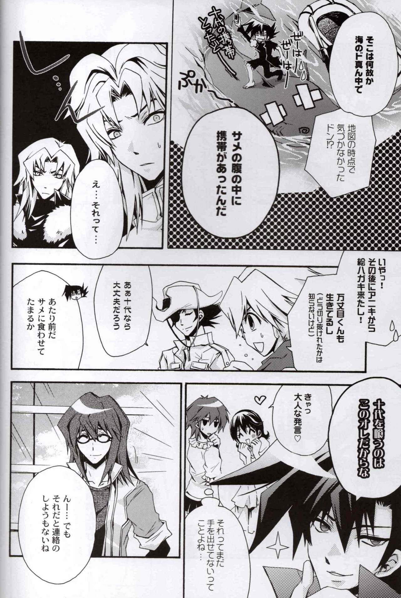 [Yamadori Area (Yamadori Ofuu)] Kimi ni Ai ni Iku Tame no 10 no Houhou to 100 no Riyuu (Yu-Gi-Oh! GX) page 15 full