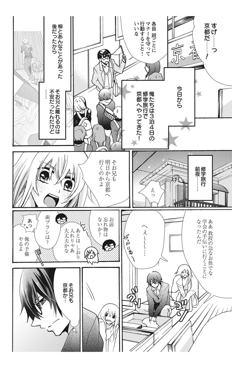 [Maguro Ouji] Nyota Ecchi. 2 ~Yappari Ore, Onna no Karada de Gikei to Koi Oshite Imasu~ [Digital] page 62 full