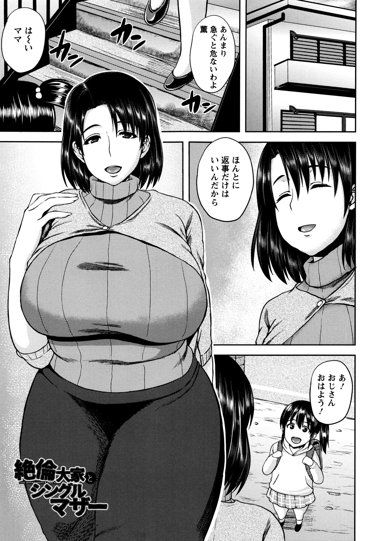 [Ozy] Tsuyatsuma Jouji page 26 full