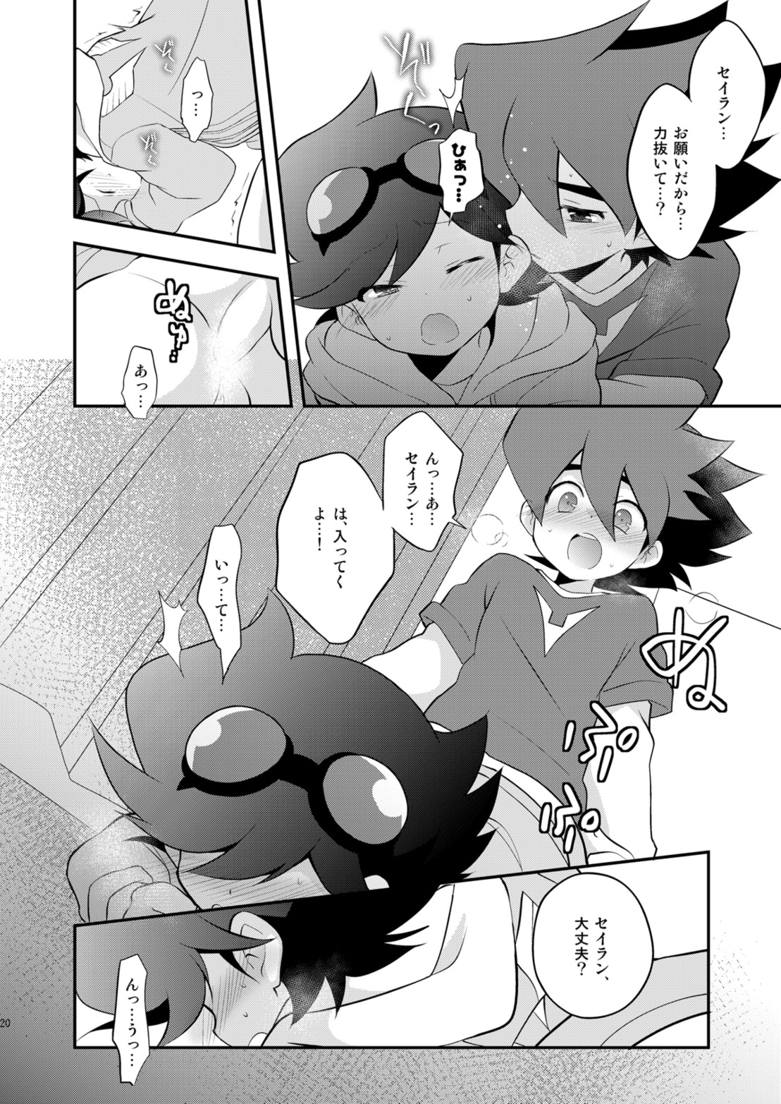 [Takemaruya (Takenoko)] Kongara Construction (Tenkai Knights) [Digital] page 20 full