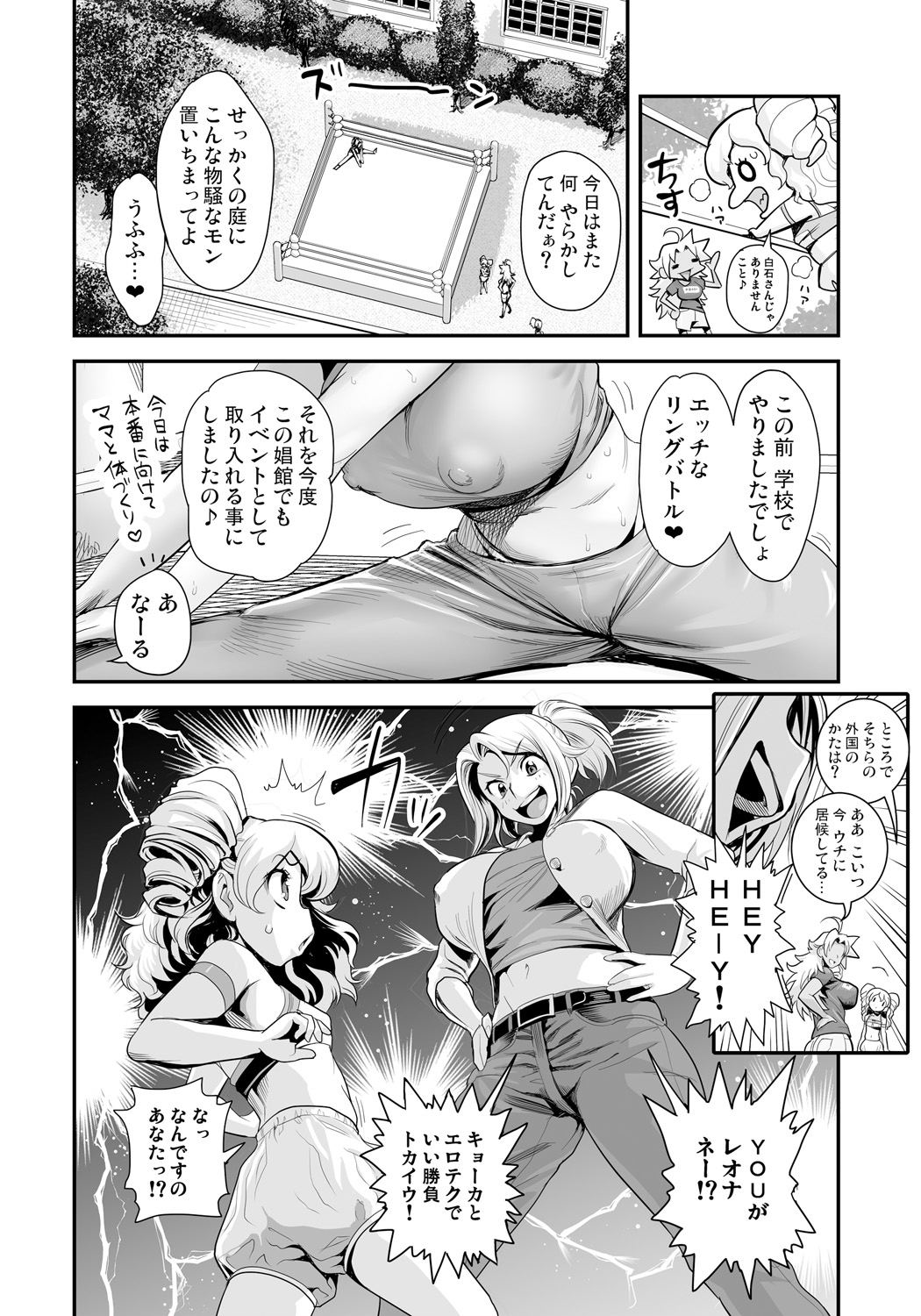 [Tamatsuyada, Satou Kimiatsu] Energy Kyo-ka!! ~Bakunyuu JK. Gachizeme Hatsujouchuu!~ EX02: Choujou EroWres Leona vs Sherry! Sokushaku Fresh Dirty Ranbu!! [Digital] page 6 full