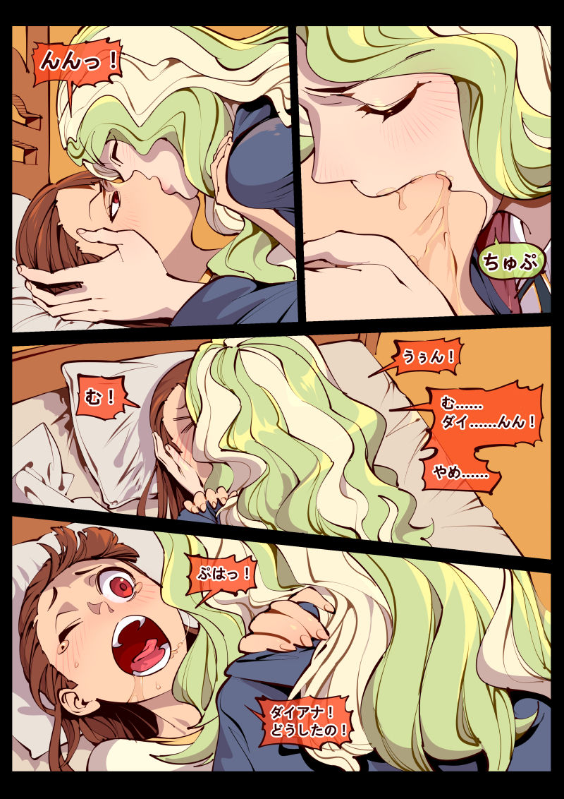 [Breakrabbit] リトルウィッチの恋 (Little Witch Academia) page 6 full