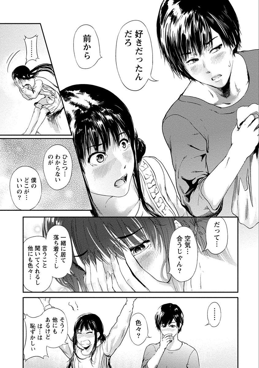 [Kurofood] Zettai Kurokami Kanojo [Digital] page 15 full