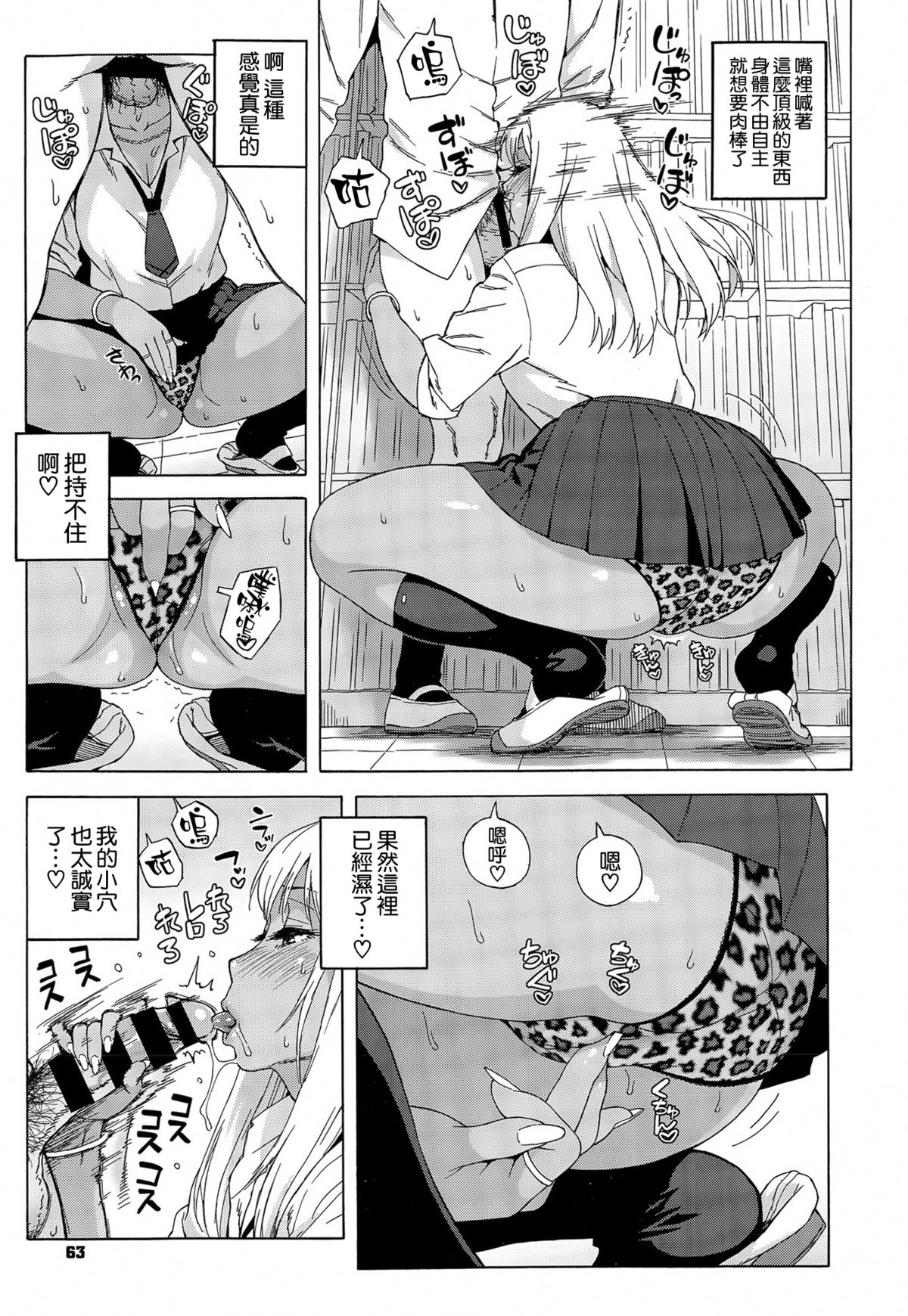 [Jingrock] Yaritaku nattara Soku Hamessho! | 想幹 就立馬幹！ (COMIC X-EROS #32) [Chinese] [空気系☆漢化] page 9 full