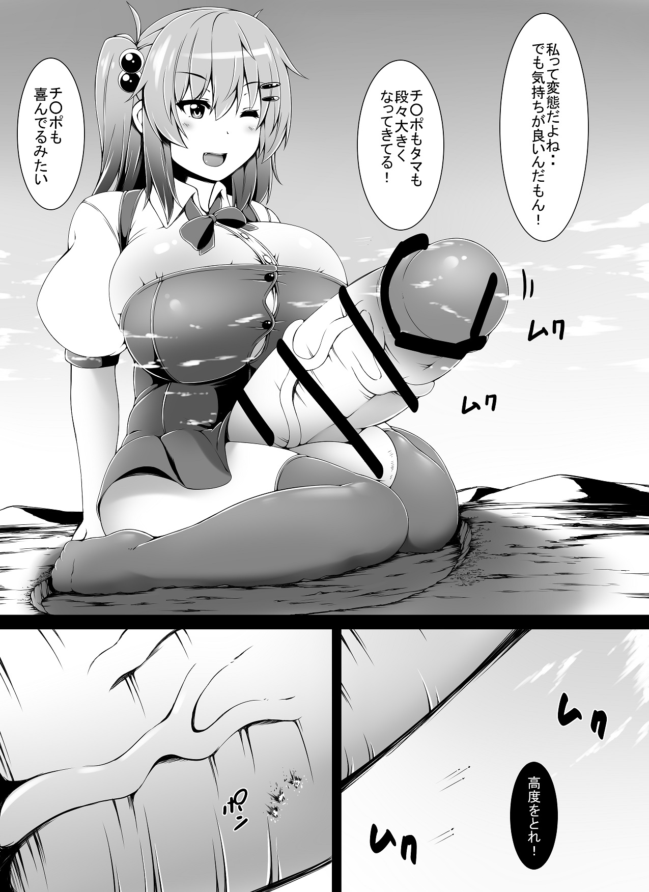 [toka] Little Futanari Sister Dream (english/japanese) page 45 full