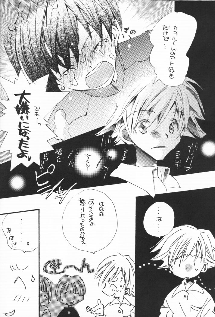 [Gyaroppu Daina ・ Lovers (Akechi Rikuwo + Narita Rumi)] Shounen Gyakutai Ron (Neon Genesis Evangelion) page 24 full