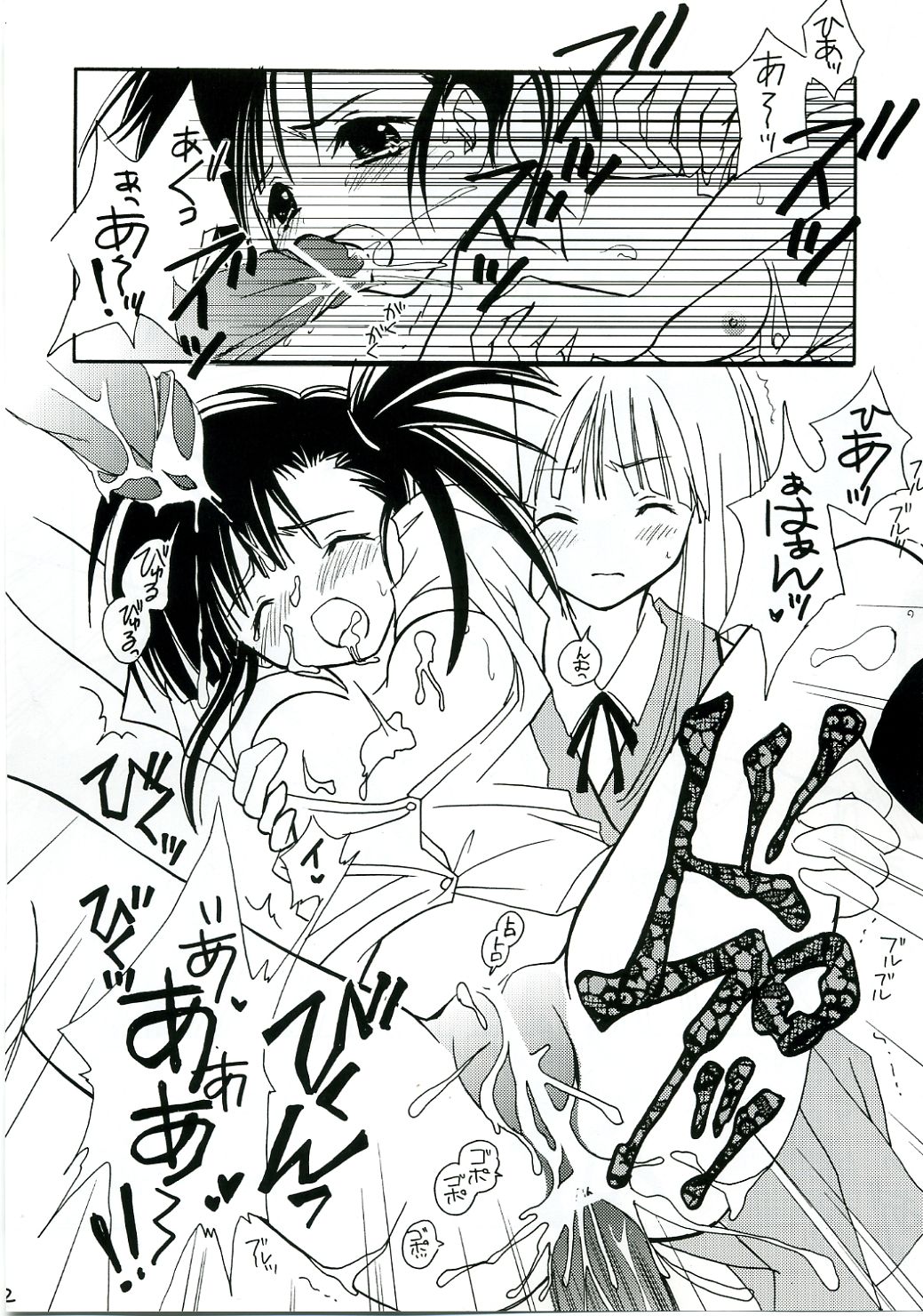 [Mix Biscuit] NEXT ( Mahou Sensei Negima ) page 21 full