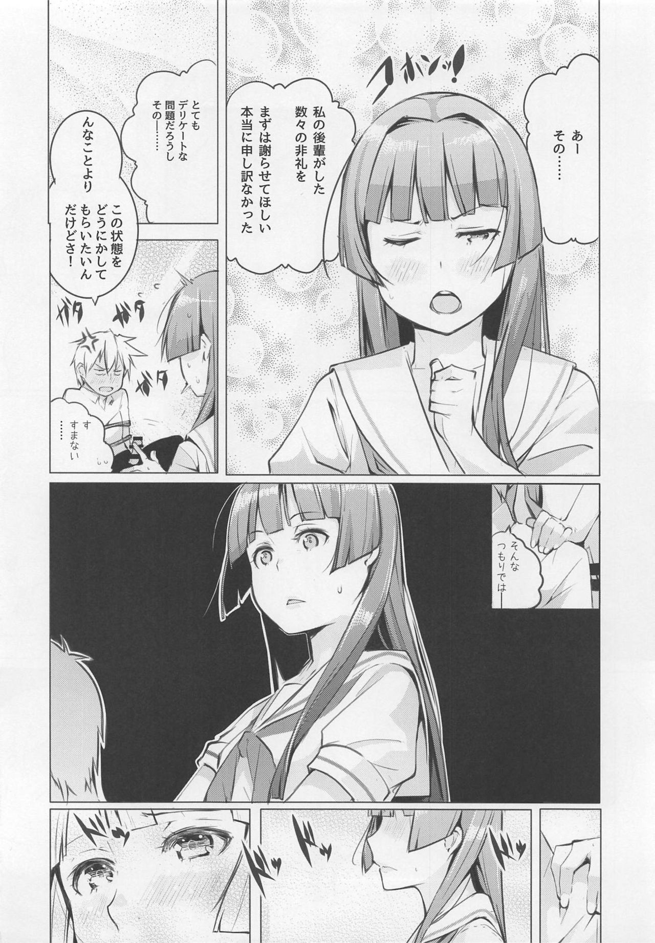 (C94) [Shijima (Kisen)] Kyoutarou ga Shuyaku - Shiraitodai Hen #1 (Saki) page 15 full