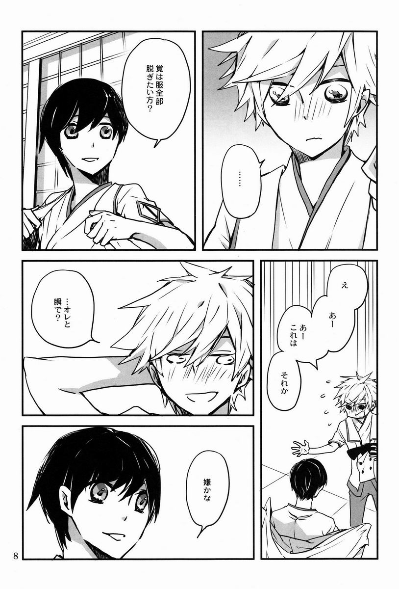 (C83)[Ruriwo (Hinomoto Enji)] Bokura ni Nani ga Okotta ka (Shin Sekai Yori) page 7 full