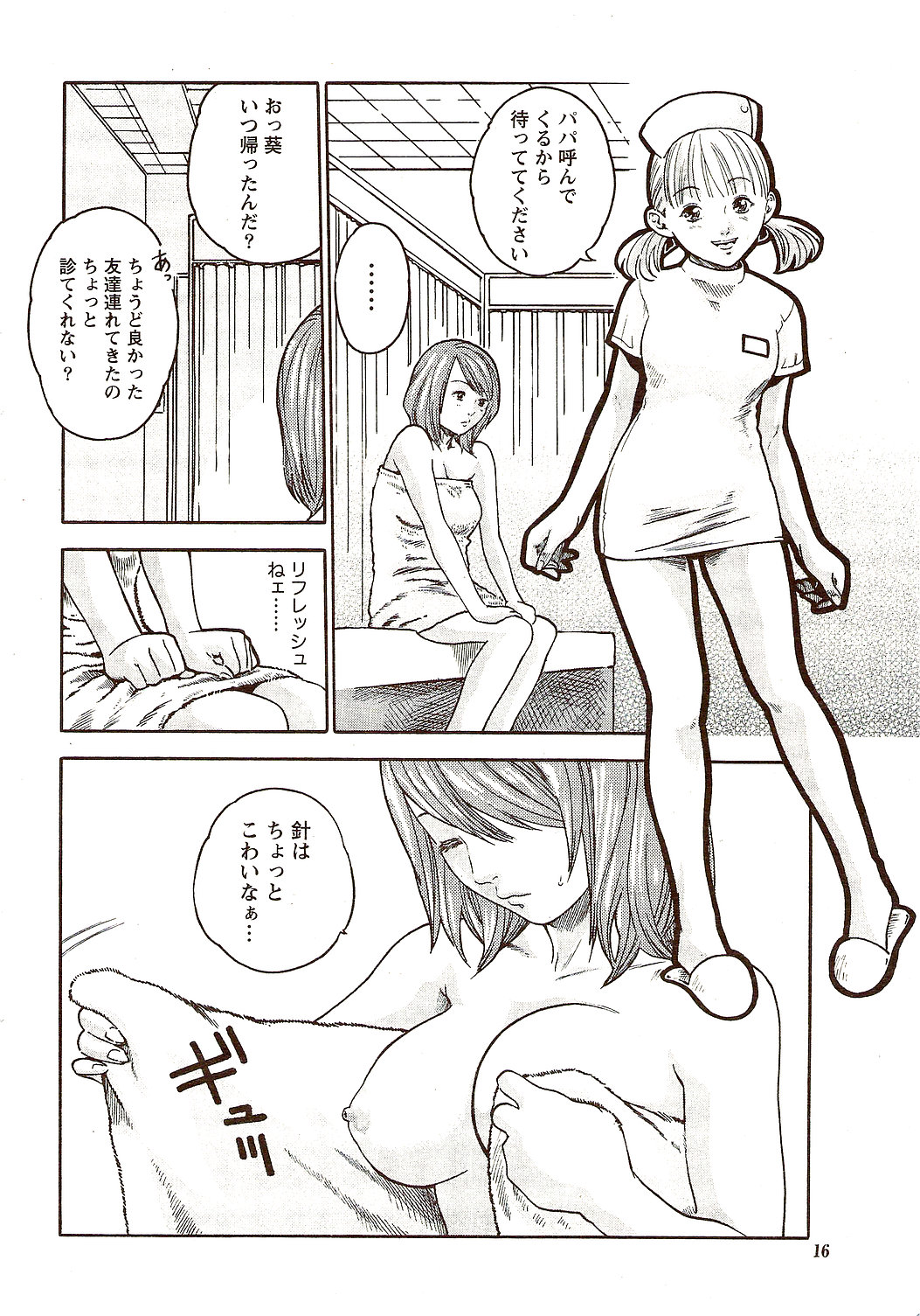 Vitaman DELUXE 2009-10 page 16 full