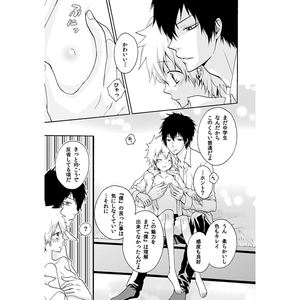 [Dokudoku Melon (Tojo Maki & Amanatsu Melo)]Sweet 27 Girl  (Katekyoo Hitman REBORN!)sample page 7 full