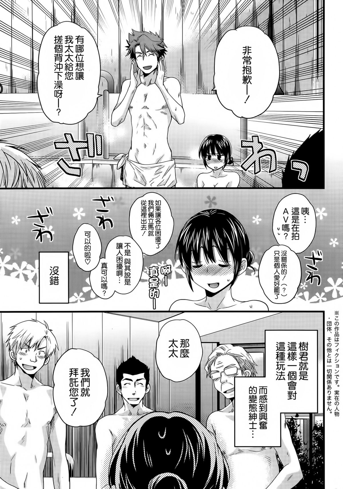 [Pon Takahanada] Niizuma Osenaka Nagashimasu Ch. 6 (Action Pizazz 2014-05) [Chinese] [空気系☆漢化] page 5 full