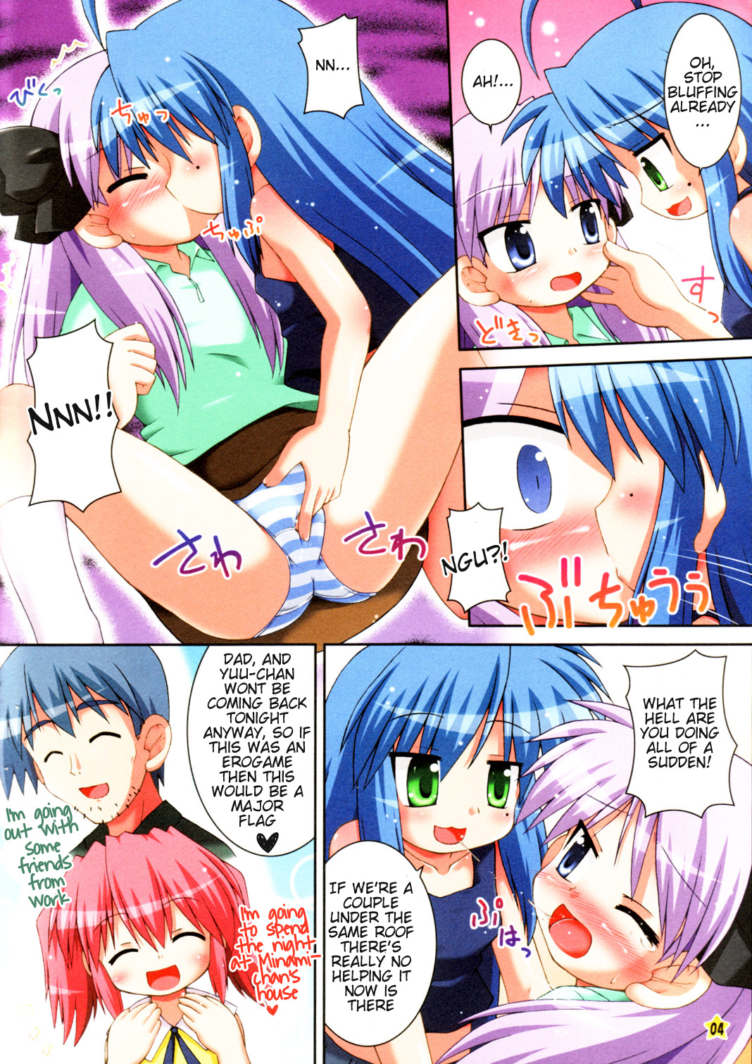 (C72) [Saihate-Kukan (Hino Hino)] Kona Kaga de Love Love Chu-chusuru Hon (Lucky☆Star) [English] page 4 full