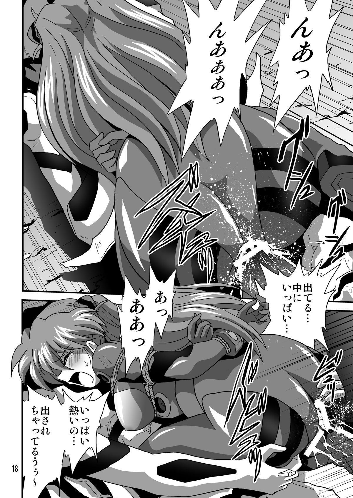 (C80) [Thirty Saver Street 2D Shooting (Maki Hideto, Sawara Kazumitsu, Yonige-ya No Kyou)] Second Uchuu Keikaku 8 (Neon Genesis Evangelion) page 18 full