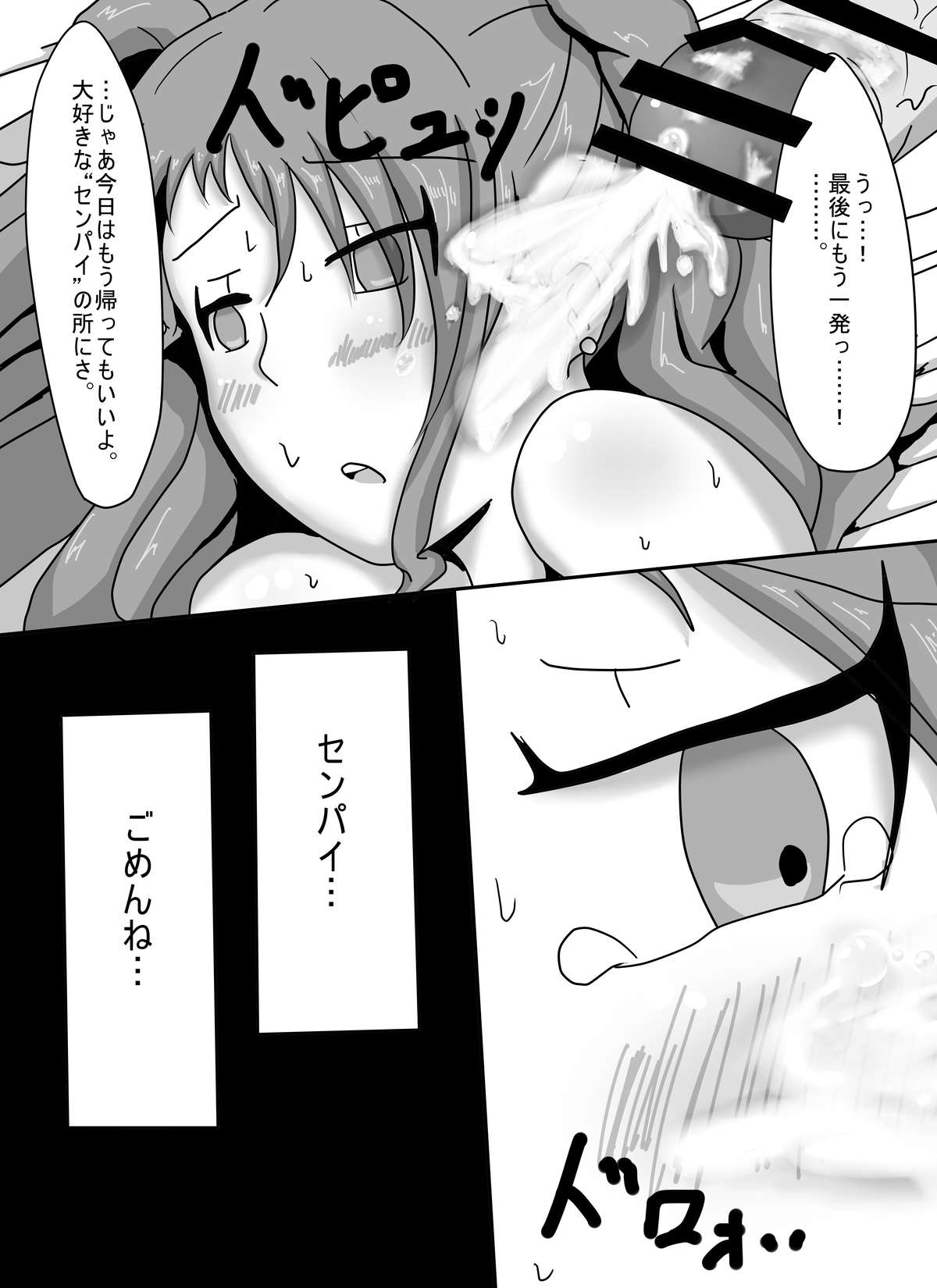 [Shounin Eden (Brilliant Jijii)] Heartbeat, Heartbreak (Persona 4) [Digital] page 27 full