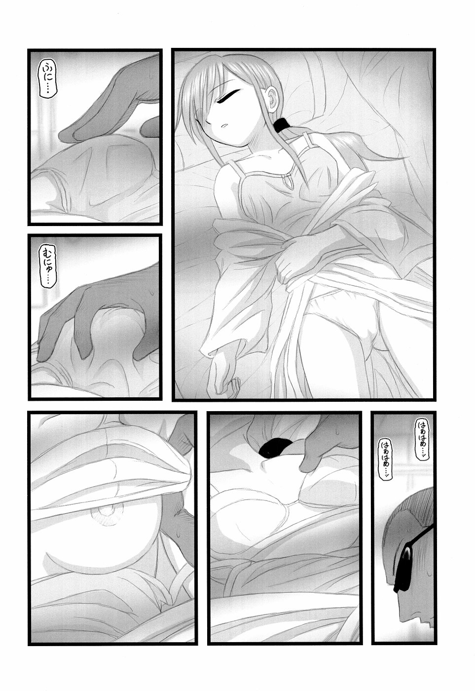 (CT9) [Daitoutaku (Nabeshima Mike)] Ryoujoku Toudou Shimako no Kinshin Suikan D (Maria-sama ga Miteru) page 7 full