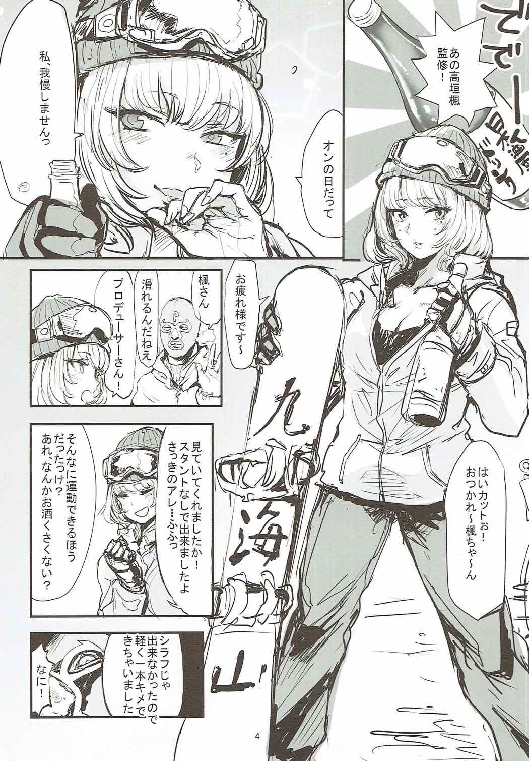 (SC2015 Summer) [Denpa Yunyun (Osakana)] Yukemuri Hitou Kaede no Yu (THE IDOLM@STER CINDERELLA GIRLS) page 3 full