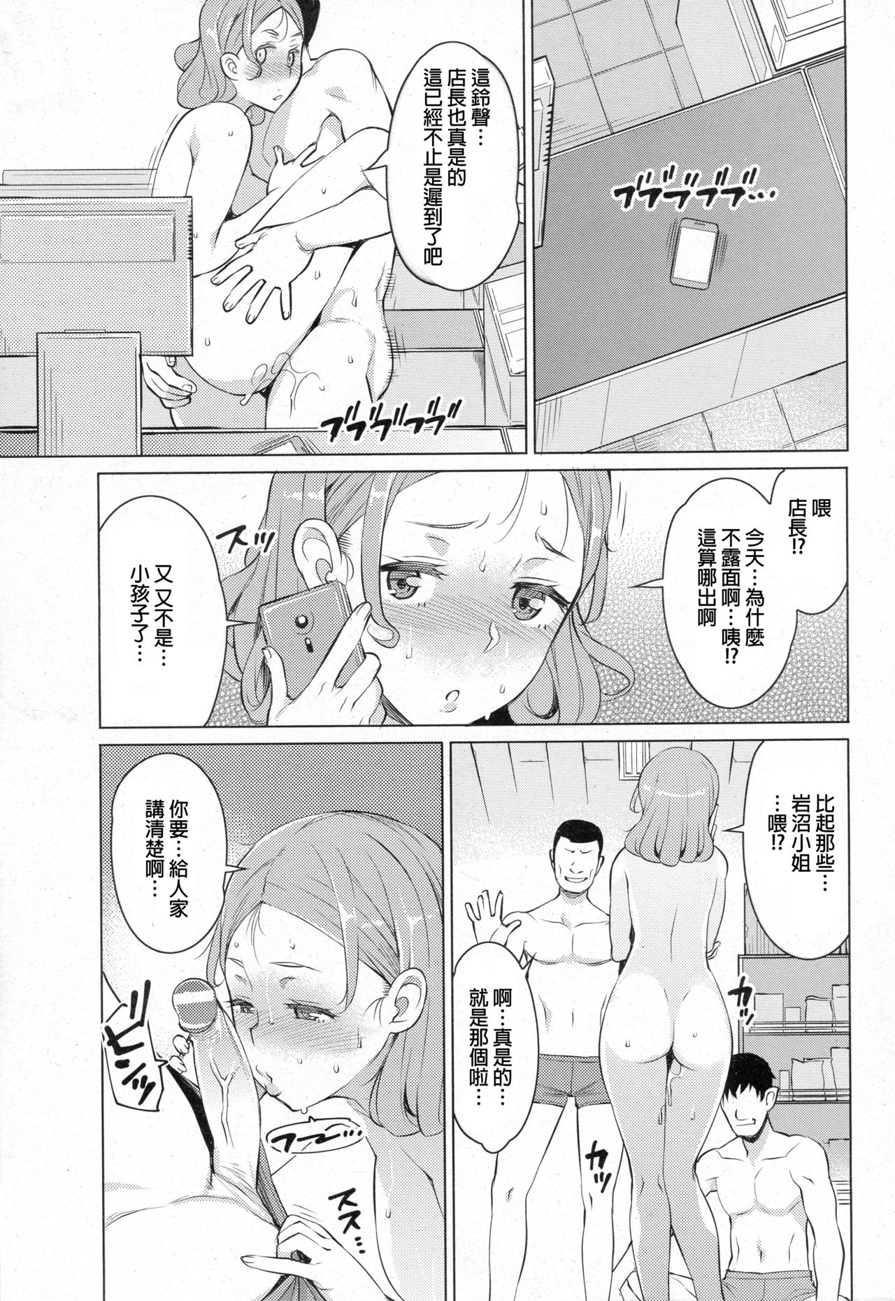 [Ryuuta] Getsumatsu Daikanshasai (ANGEL Club 2016-12) [Chinese] page 19 full