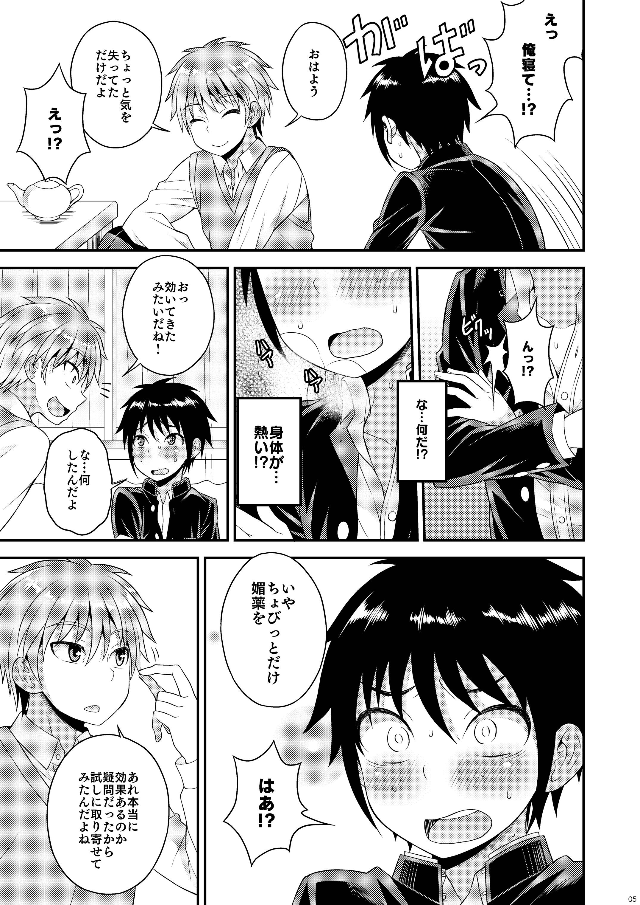 [Datsuryoku Kenkyuukai (Kanbayashi Takaki)] Nii-chan no Jikkendai!? [Digital] page 4 full