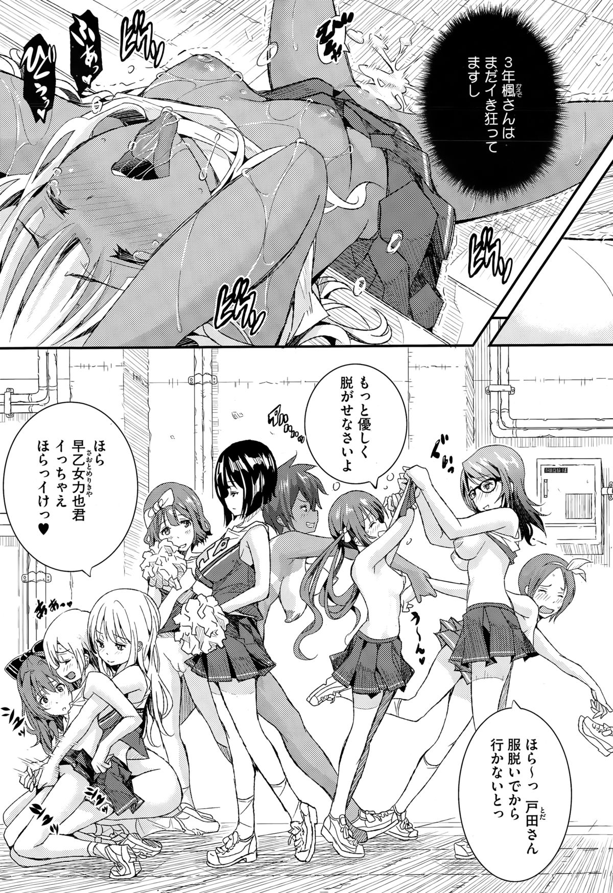 [Aino Chie] Otome no Mitame ga Kawaisugite Tamaranai page 29 full