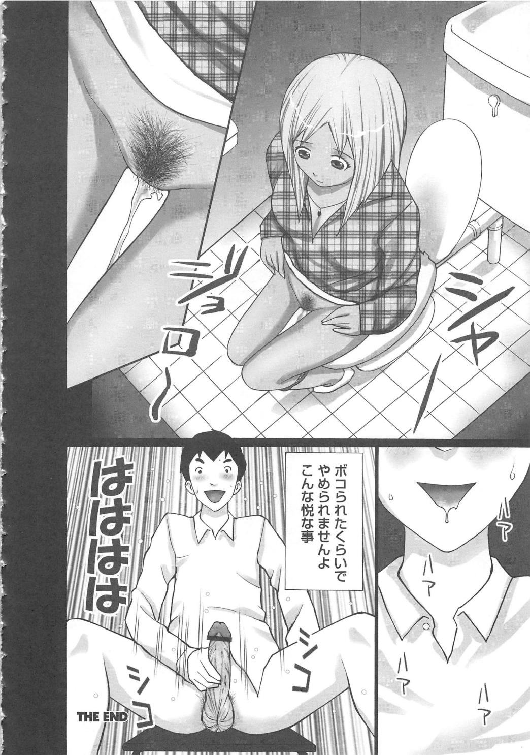 [Kurosugi Shinsaku] EMUOGUI 2 page 40 full