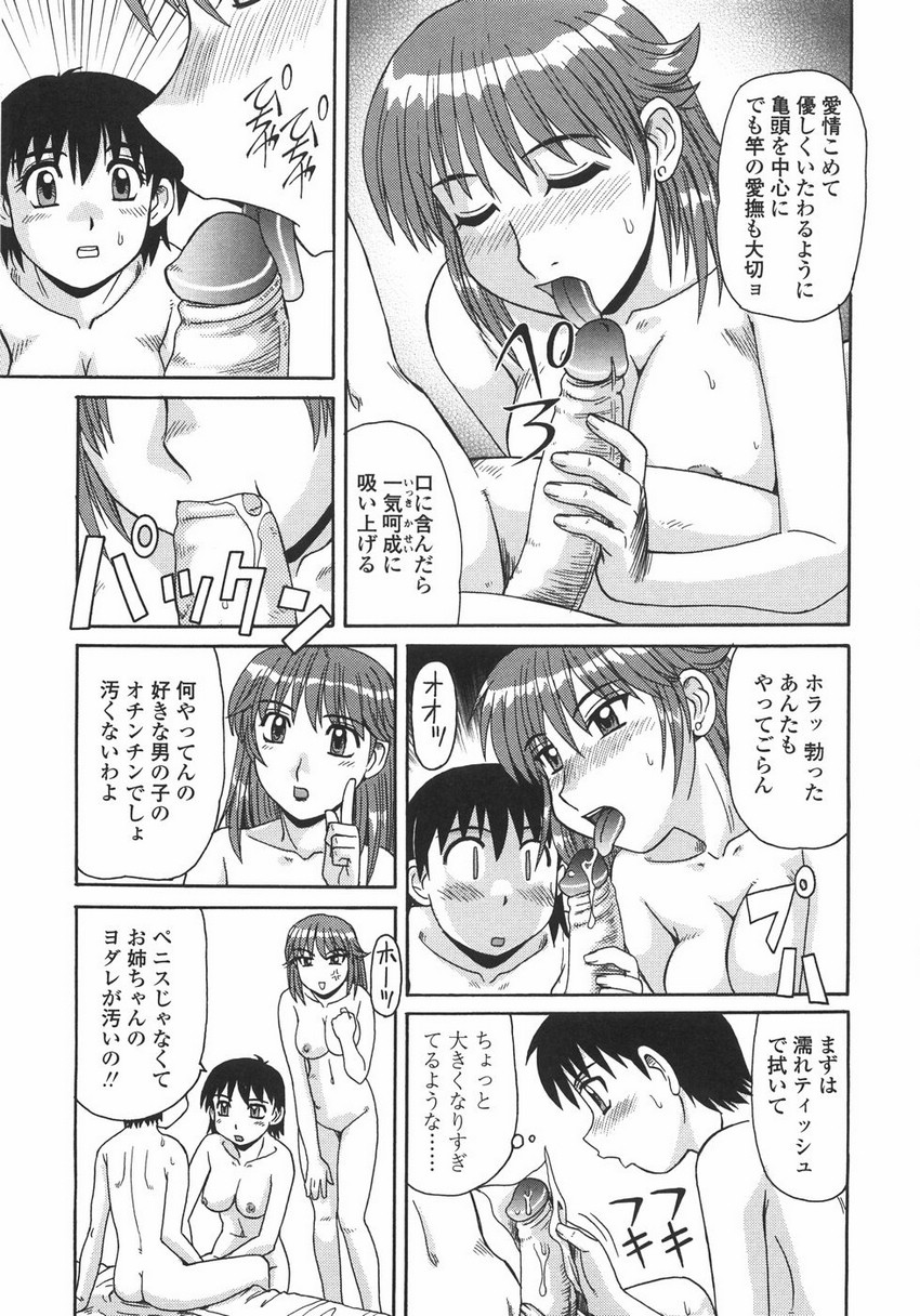 [Morris] Hitozuma Kyouikuhou page 43 full