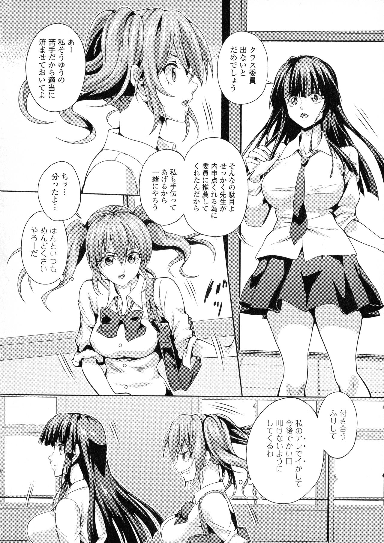 [Musashi Daichi] Futanari Tsunagari - Androgynos Sexual intercourse page 19 full